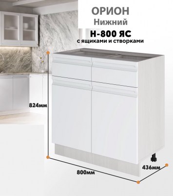 orion_n_800 ia s_1